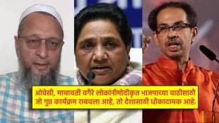 Uddhav thackeray on owaisi