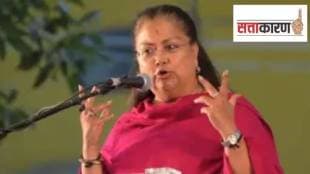 VASUNDHARA RAJE