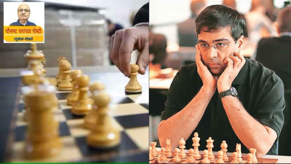 Viswanathan Anand Fortune of Indian Chess