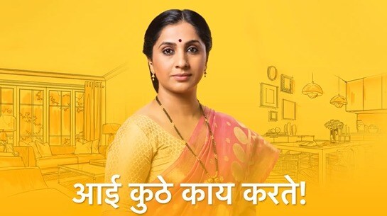 नेहमी चर्चेत असलेली 'आई कुठे काय करते' मालिका पाचव्या स्थानावर आली आहे. या मालिकेच्या टीआरपीमध्ये घसरण झाली असून ५.८ रेटिंग मिळाले आहे.