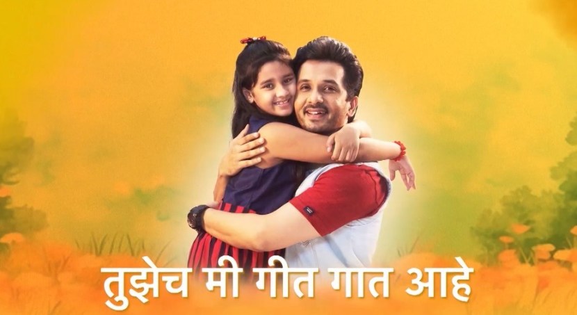 मागील कित्येक आठवड्यापासून दुसऱ्या स्थानावर असलेल्या 'तुझेच मी गीत गात आहे' मालिकेच्या टीआरपीमध्ये घसरण झाली असून आता ही मालिका तिसऱ्या स्थानावर आली आहे. या मालिकेला ६.५ रेटिंग मिळाले आहे.