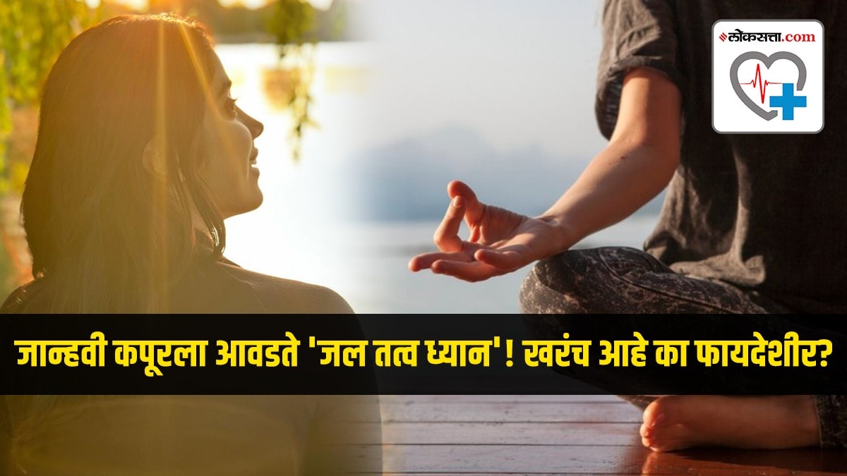 Jahnvi Kapoor says she loves meditating to the sound of water; know how it helps
