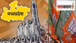 Madhya Pradesh Mahila Shakti