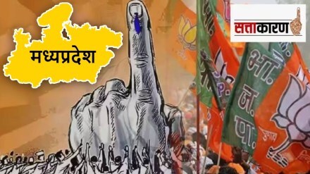 Madhya Pradesh Mahila Shakti