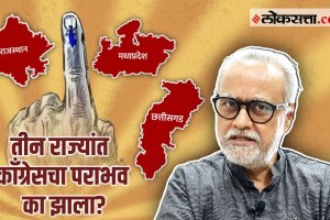 assembly election result 2023 girish kuber