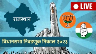 Rajasthan Election Result 2023 Live Updates in Marathi
