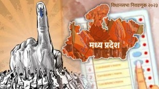 Madhya Pradesh Election Result 2023 Updates in Marathi
