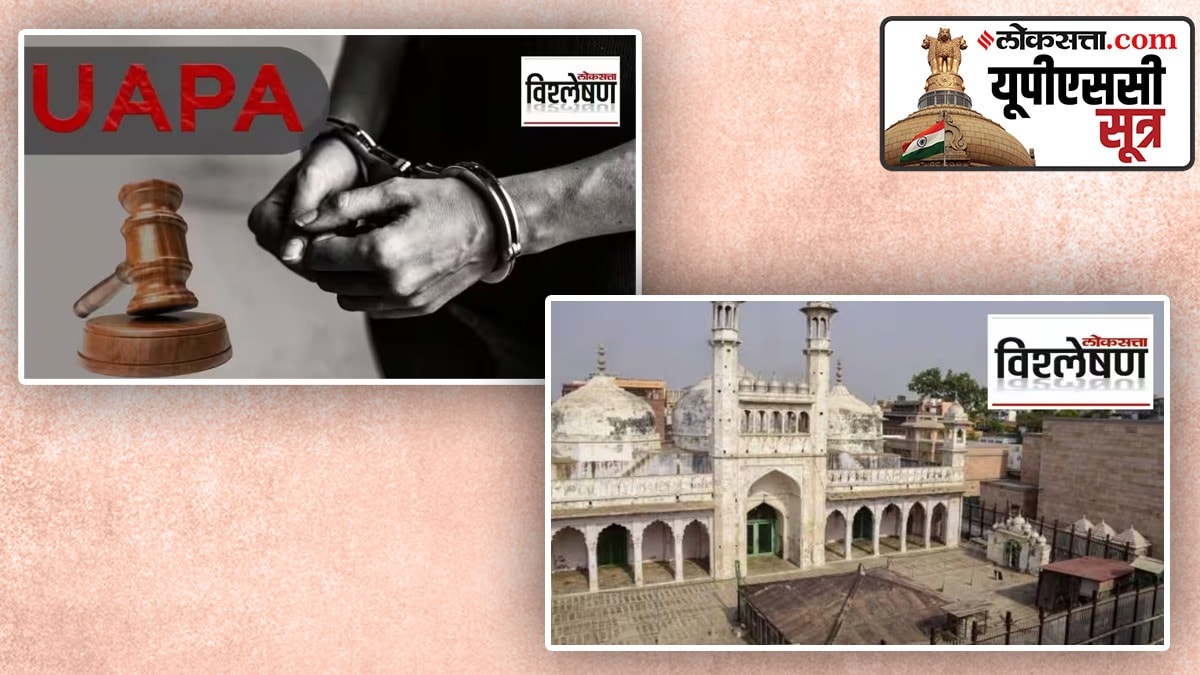 Loksatta UPSC Key