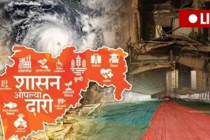 Marathi Batmya Live Today