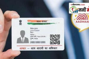 Money Mantra Free Aadhaar Update Deadline Soon
