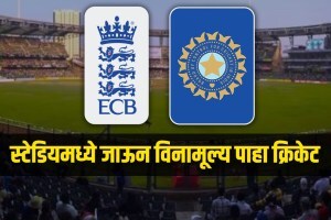 england woman vs india woman free match tickets