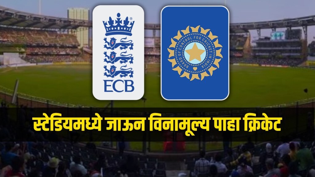 england woman vs india woman free match tickets