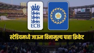 england woman vs india woman free match tickets