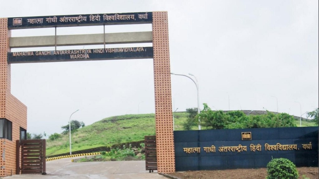 Hindi University Wardha