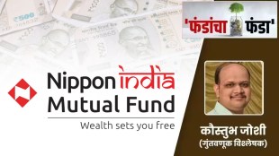 Analysis Nippon India Large Cap Fund