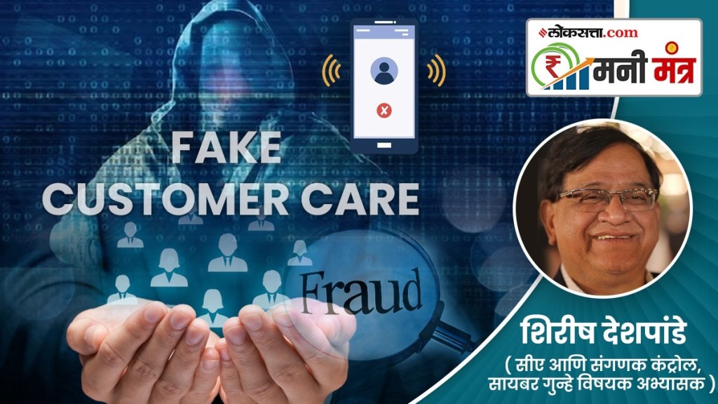 fraud from fake customer care number