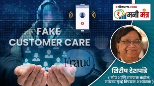 fraud from fake customer care number