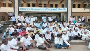 Farmers protest Kolhapur District Bank