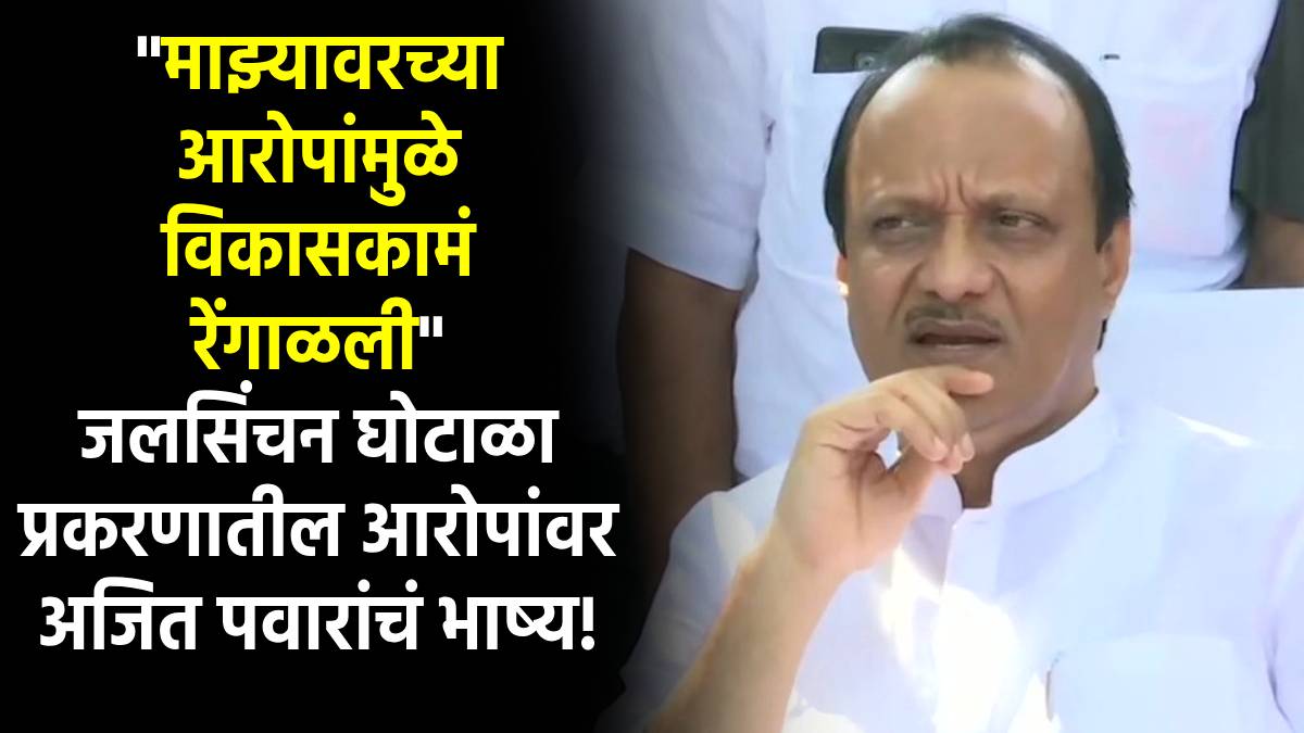 ajit pawar karjat shibir speech