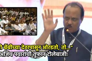 ajit pawar karjat speech marathi