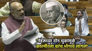 amit shah parliament winter session nehru