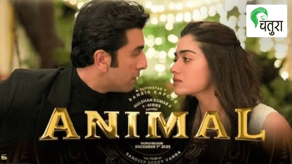 animal movie review ranbir kapoor rashmika mandana