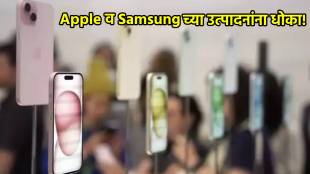 apple & samsung product at risk marathi