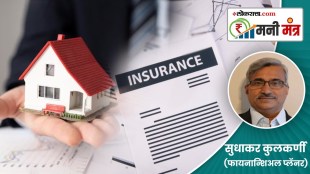 home loan insurance in marathi, how to avail home loan insurance in marathi