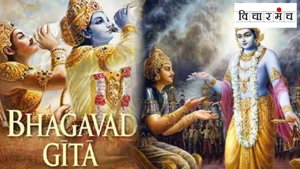 December 22 Geeta Jayanti importance of Bhagavad Gita life of Indians non violence