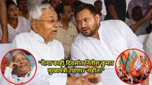 bihar politics news nitish kumar tejasvi yadav