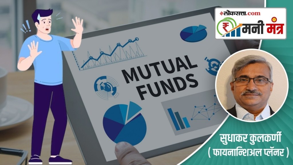 why people afraid to invest in mutual fund in marathi, afraid to invest in mutual fund in marathi
