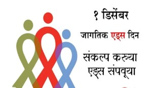 hiv aids patients last 20 years in gondia, 3 thousand hiv aids patients in gondia