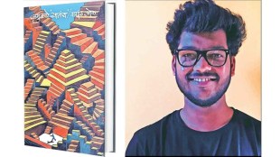 amukche swatantrya novel in marathi, amukche swatantrya review by pradeep kokare