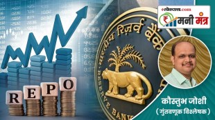 Repo Rate in marathi, rbi repo rate news in marathi, repo rate unchanged news in marathi,