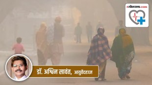 why air polluted in winter news in marathi, why air pollution in winter news in marathi