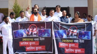 nagpur winter session salim kutta, cm eknath shinde mla protest