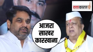 kolhapur ajara sugar factory election, hasan mushrif vs satej patil