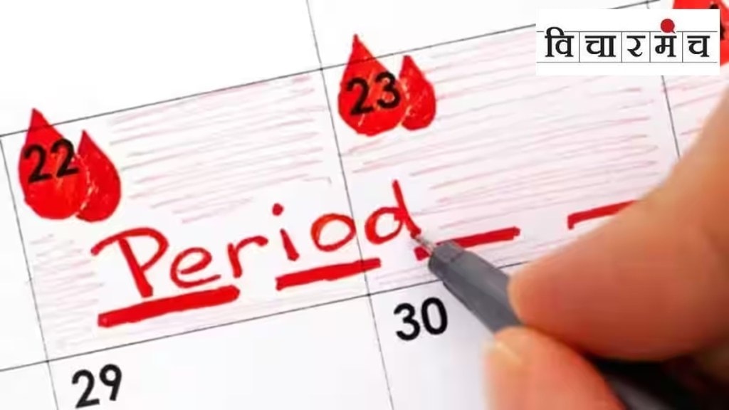 women menstruation leave news in marathi, women menstruation period leave in marathi