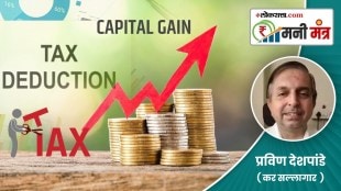 capital gains in marathi, capital gains tax relief news in marathi, capital gains in marathi