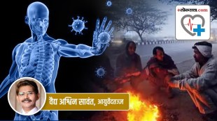 fitness of human body news in marathi, best fitness of human body as per ayurveda news in marathi