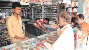pharmacy degree holders news in marathi, pharmacy degree holders latest news in marathi