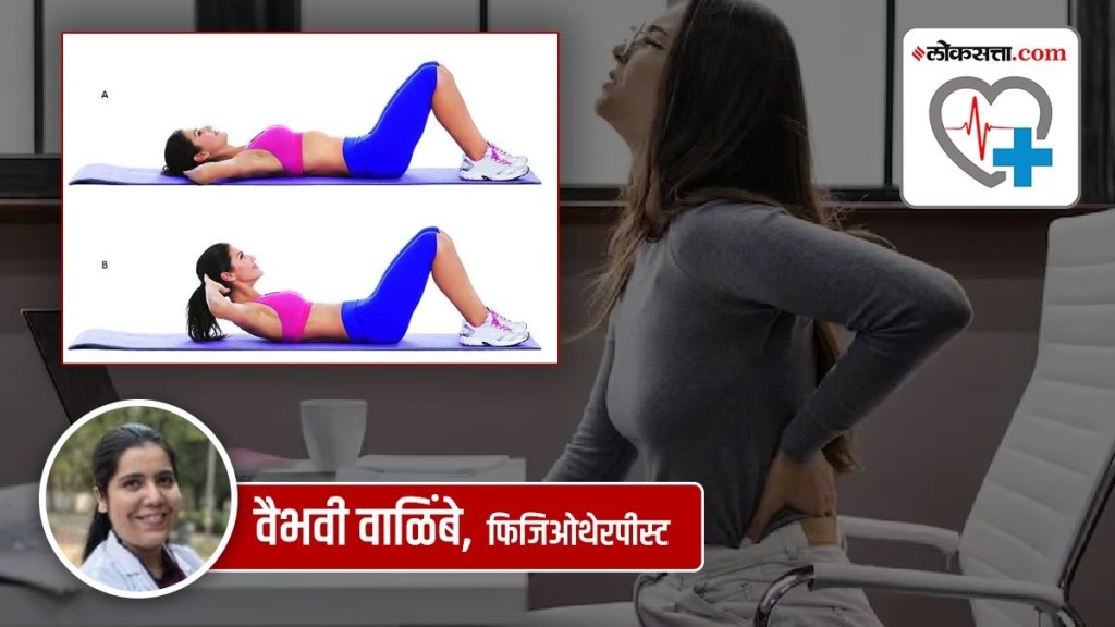 exercises for back muscles in marathi, back pain exercises in marathi, there is no one size fits to all in marathi