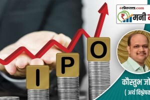 investing in ipo in marathi, what is ipo in marathi, initial public offer in marathi