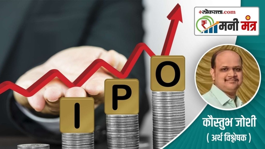 investing in ipo in marathi, what is ipo in marathi, initial public offer in marathi