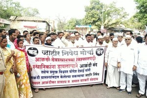alandi bandh withdrawn, alandi villagers protest march