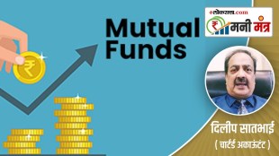 indexation of mutual funds in marathi, mutual fund indexation in marathi