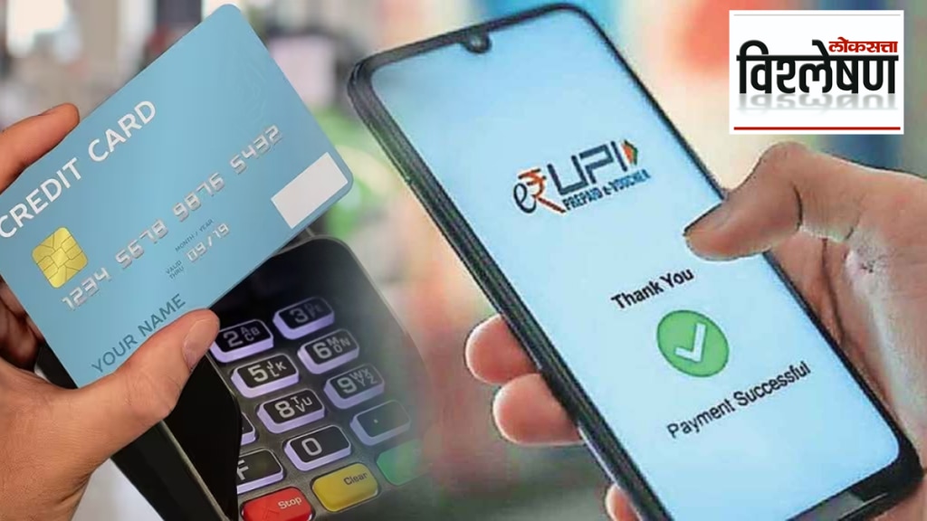 Credit card transactions UPI, Advantages Disadvantages