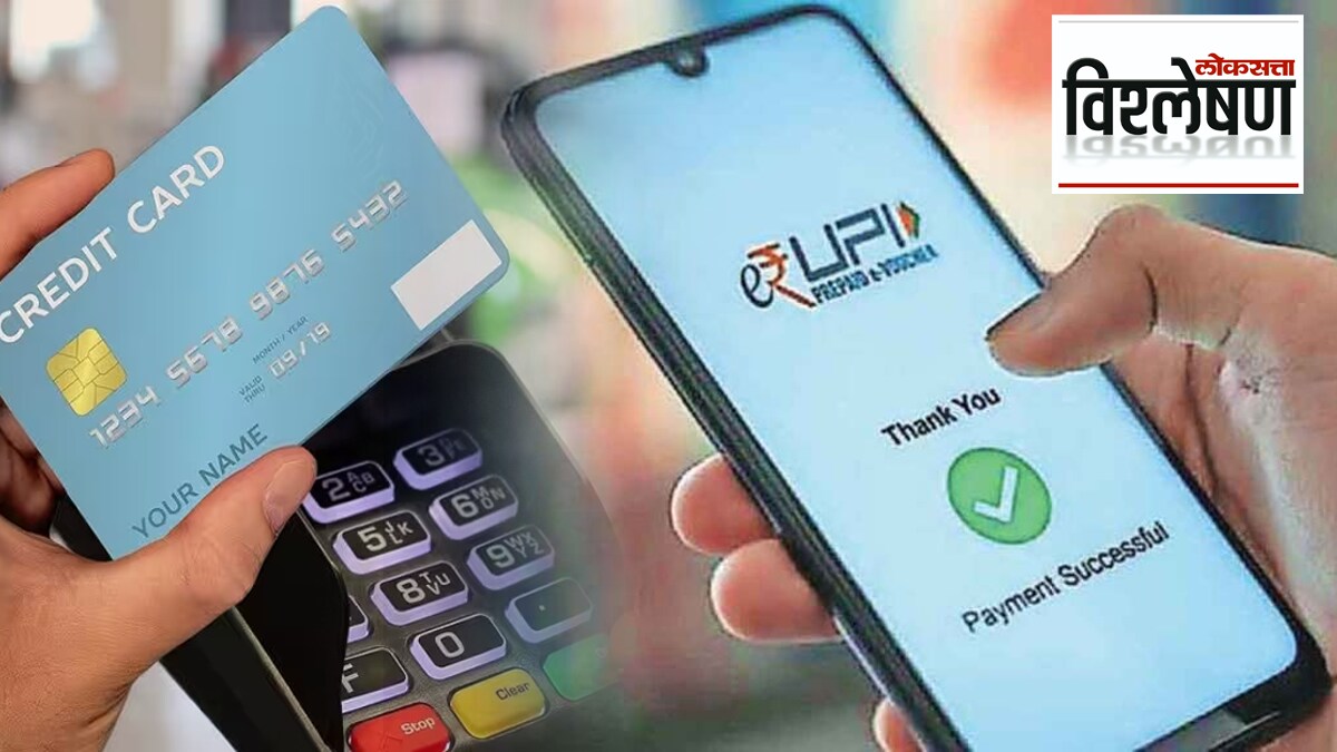 Credit card transactions UPI, Advantages Disadvantages