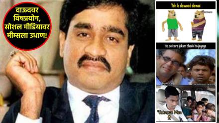 dawood ibrahim poisoned death in karachi hospital