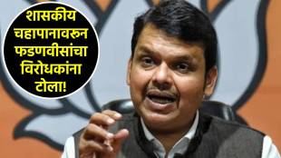 devendra fadnavis marathi